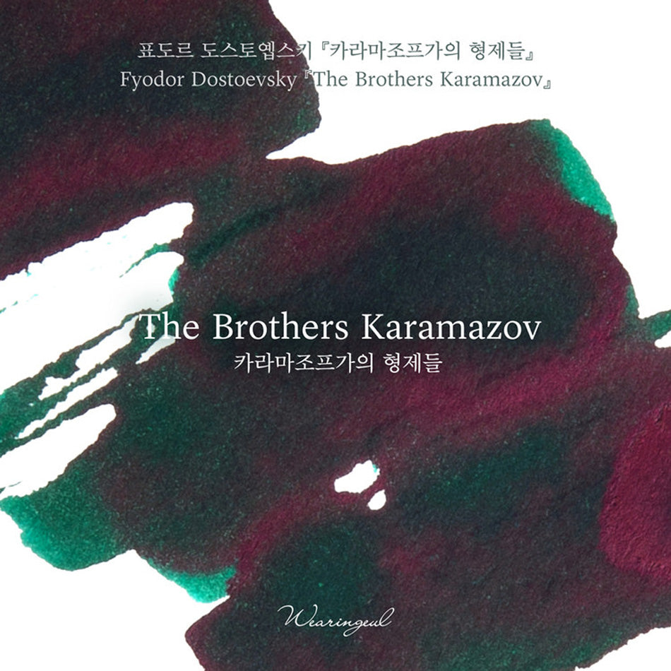 Wearingeul Fountain Pen Ink - The Brothers Karamazov (Fyodor Dostoevsky)