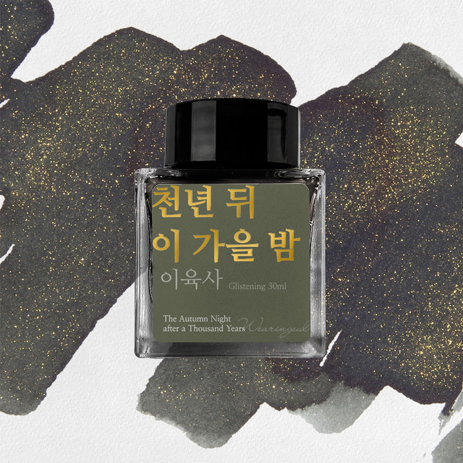Wearingeul Ink Samples - Set 2