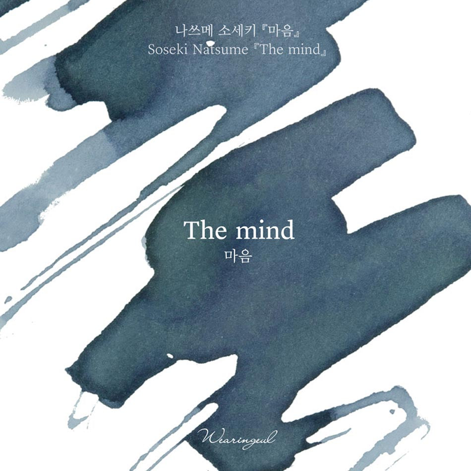 Wearingeul Fountain Pen Ink - Mind