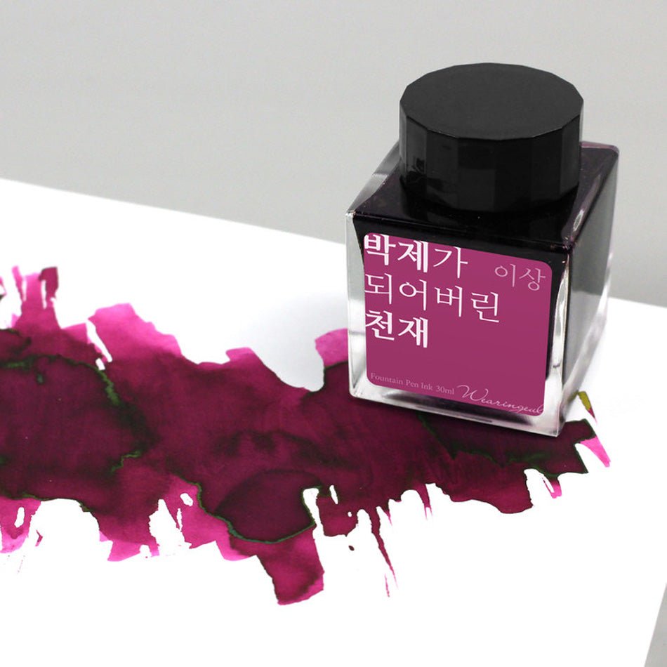Wearingeul Fountain Pen Ink - A Taxidermied Genius - Pure Pens