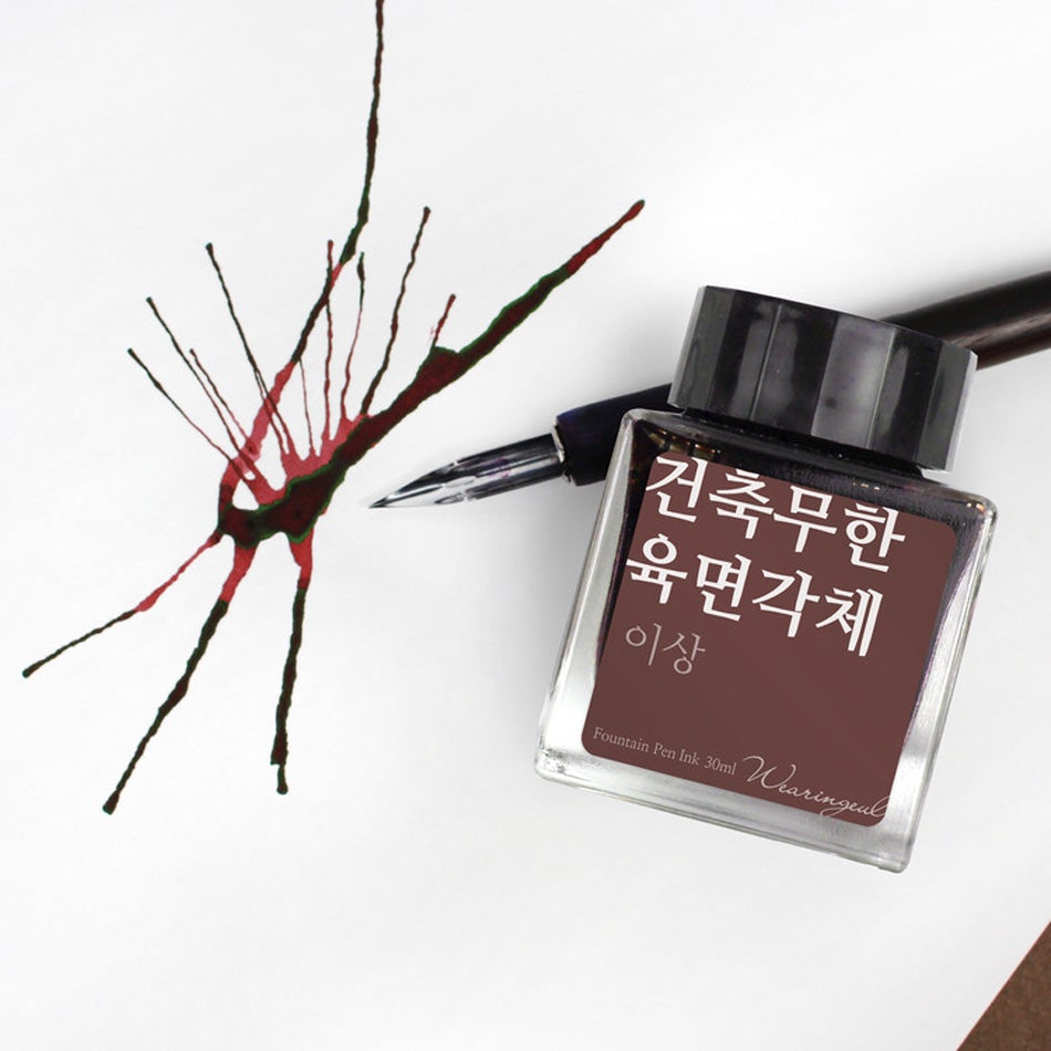 Wearingeul Fountain Pen Ink - Architecture Infinite Cube - Pure Pens