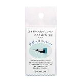 Sailor Hocoro Dip Pen Ink Reservoir