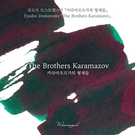 Wearingeul Fountain Pen Ink - The Brothers Karamazov