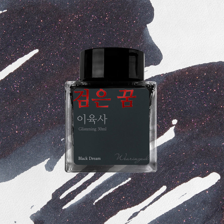 Wearingeul Fountain Pen Ink - Black Dream | Pure Pens