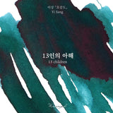 Wearingeul Fountain Pen Ink - 13 Children