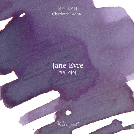 Wearingeul Fountain Pen Ink - Jane Eyre (Charlotte Bronte)