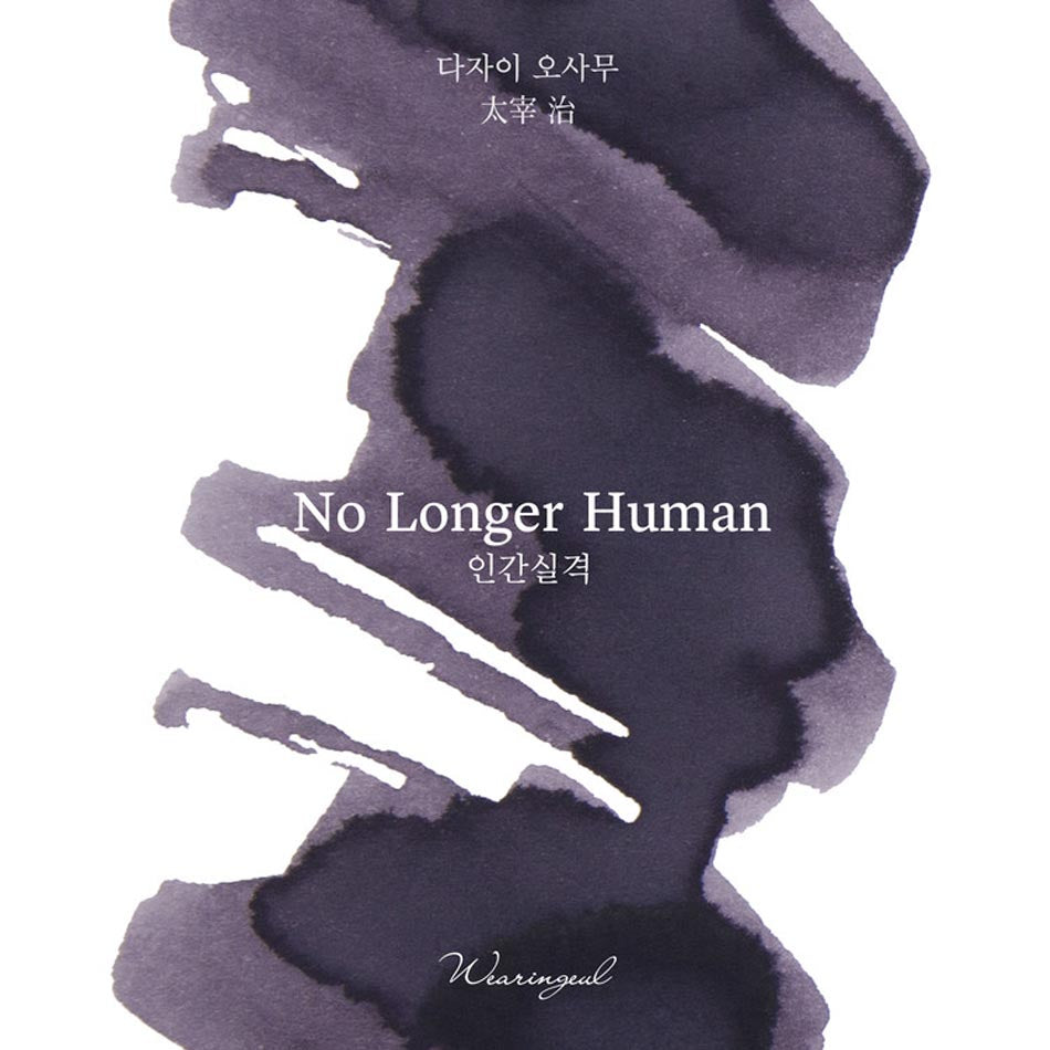 Wearingeul Fountain Pen Ink - No Longer Human (Osamu Dazai)