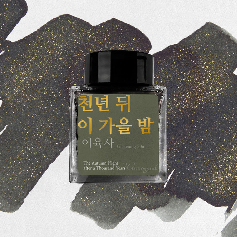 Wearingeul Fountain Pen Ink - The Autumn Night after a Thousand Years