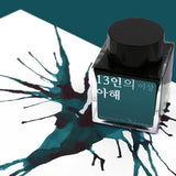 Wearingeul Fountain Pen Ink - 13 Children - Pure Pens