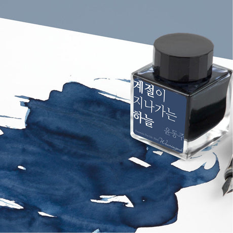 Wearingeul Fountain Pen Ink - The Sky, Seasons Passing By - Pure Pens